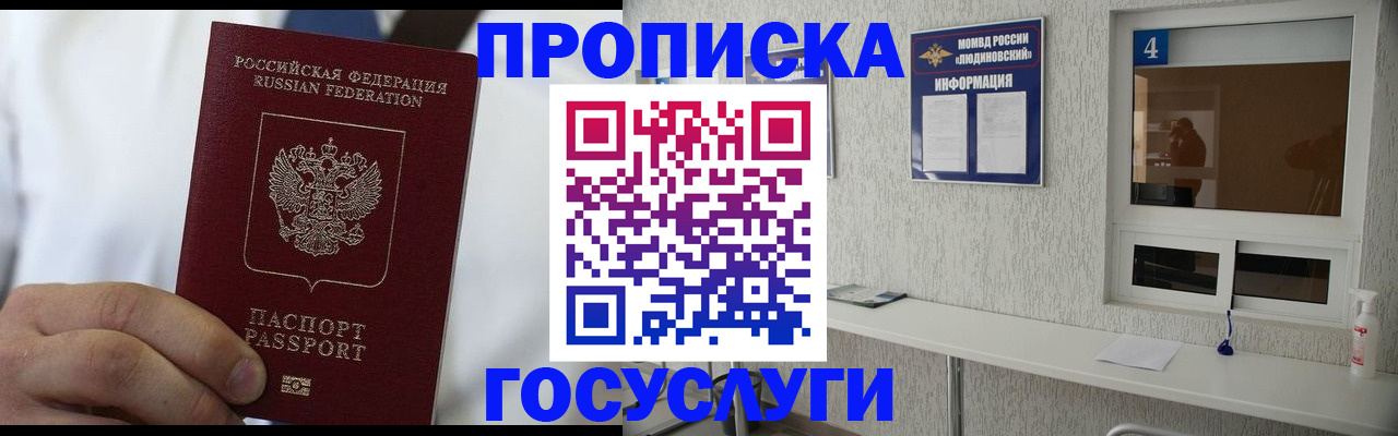 временная регистрация надежно в Козьмодемьянске