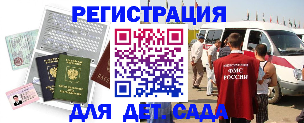 временная регистрация для школы в Козьмодемьянске