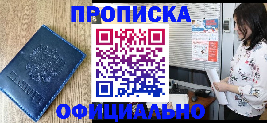 прописка для военкомата в Козьмодемьянске
