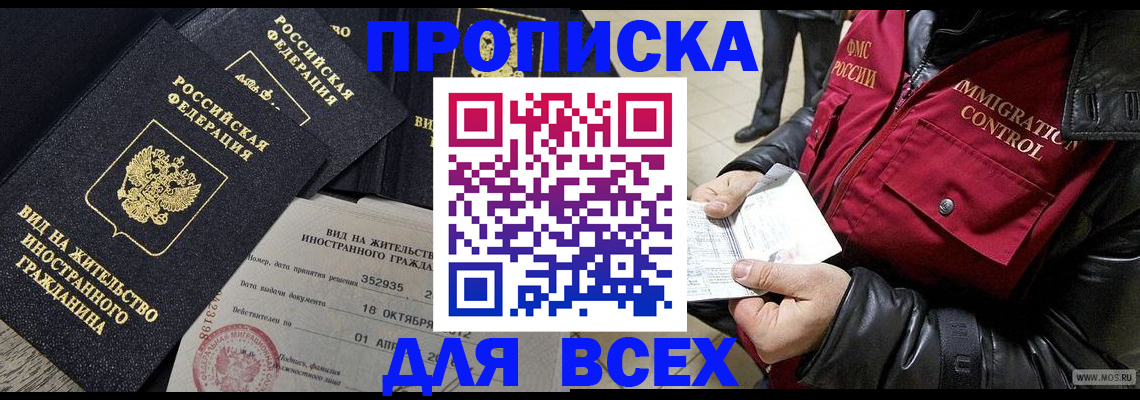 временная регистрация адрес в Козьмодемьянске