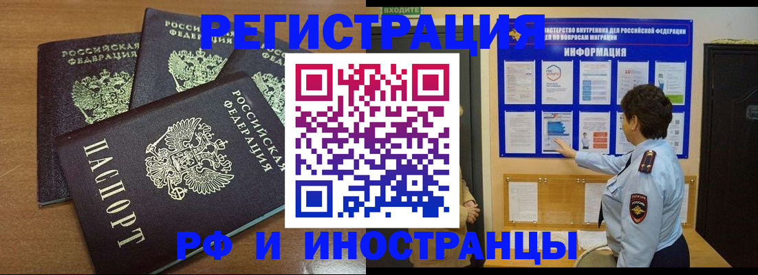 временная регистрация поиск в Козьмодемьянске