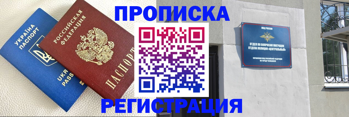 временная регистрация законно в Козьмодемьянске