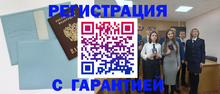 прописка законно в Козьмодемьянске