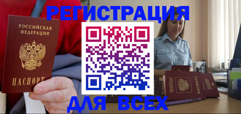 временная регистрация законно в Козьмодемьянске