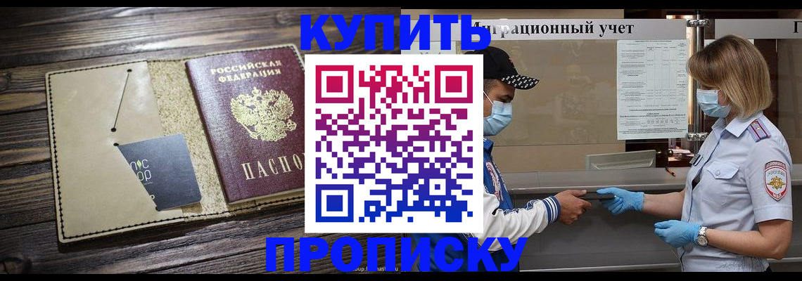 прописка от собственника в Козьмодемьянске