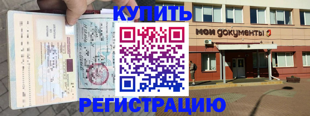 временная регистрация 2025 в Козьмодемьянске